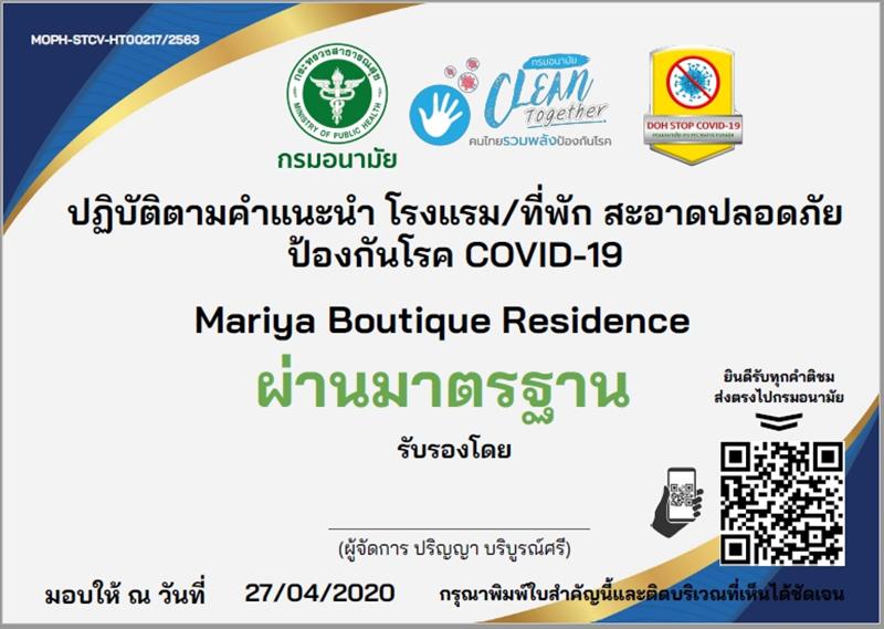 Mariya Boutique Residence at Suvarnabhumi Airport exterior, 3-Star hotel in Bangkok (and vicinity)