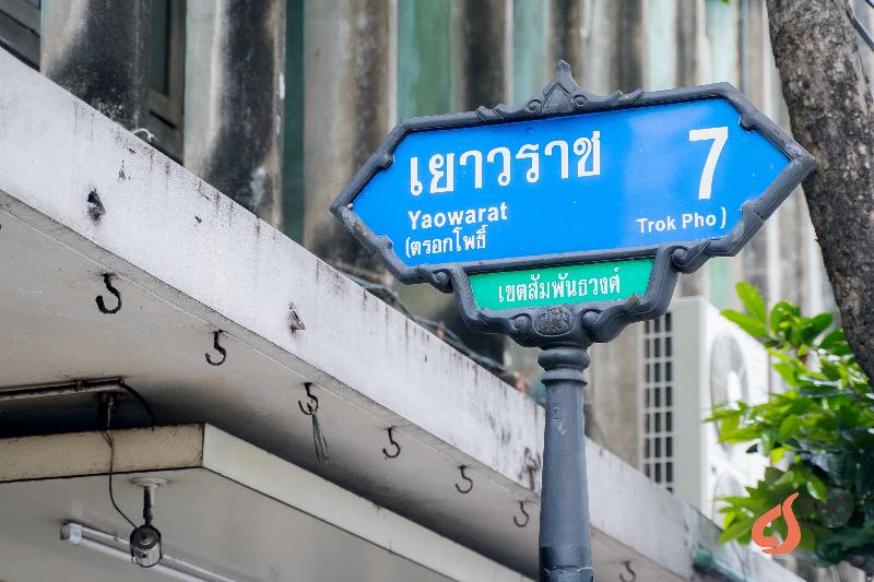 Pho Place, Singapore