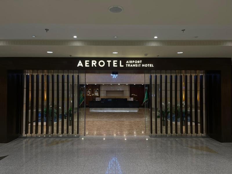 Aerotel Jeddah - Transit Hotel in Terminal 1 exterior,  hotel in Jeddah