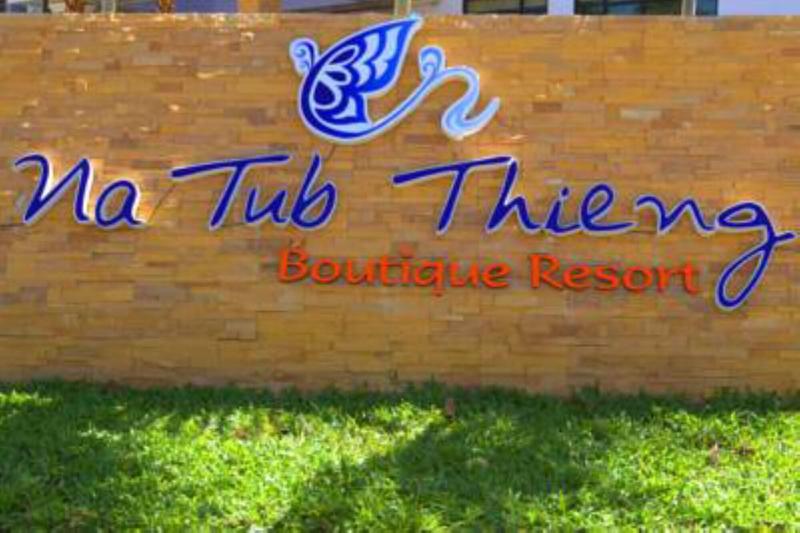 Photo of Na Tubthieng Boutique Resort, 3-star hotel in Krabi - Trang (provinces)