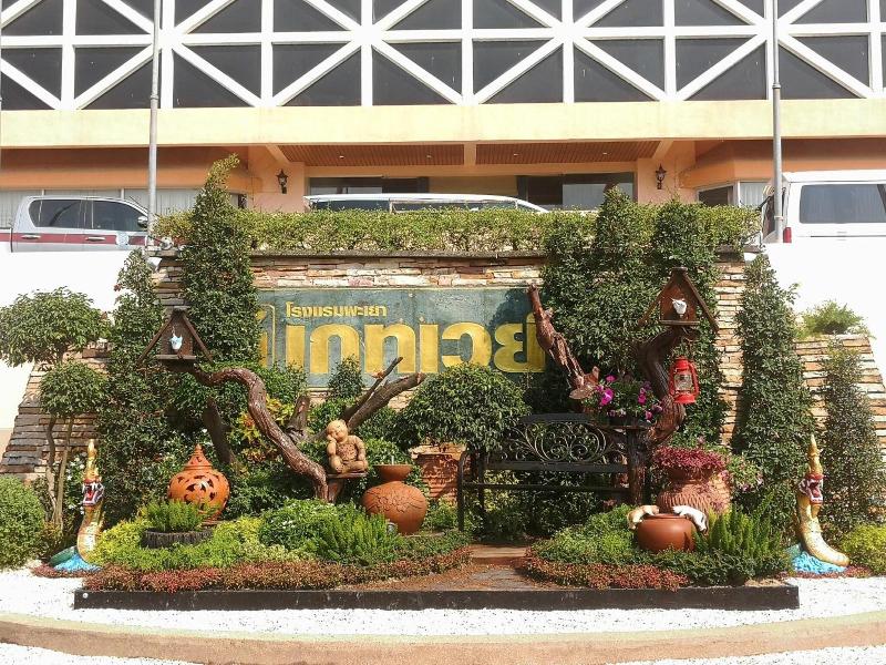 Photo of Phayao Gateway Hotel hotel in Phayao