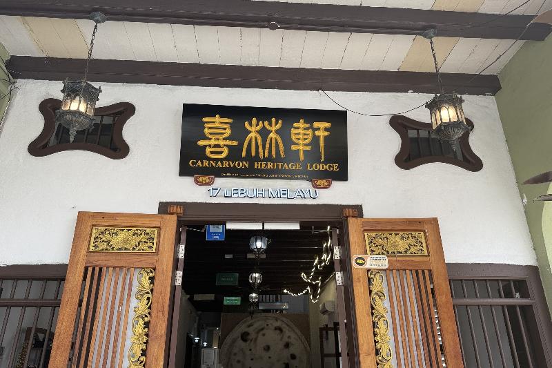 Photo of D'Nice Heritage House, 2-star hotel in George Town