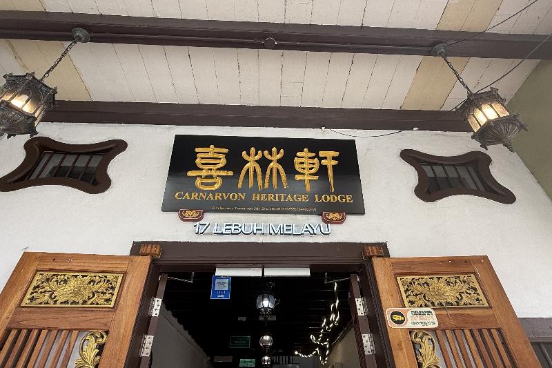 Photo of D'Nice Heritage House, 2-star hotel in George Town