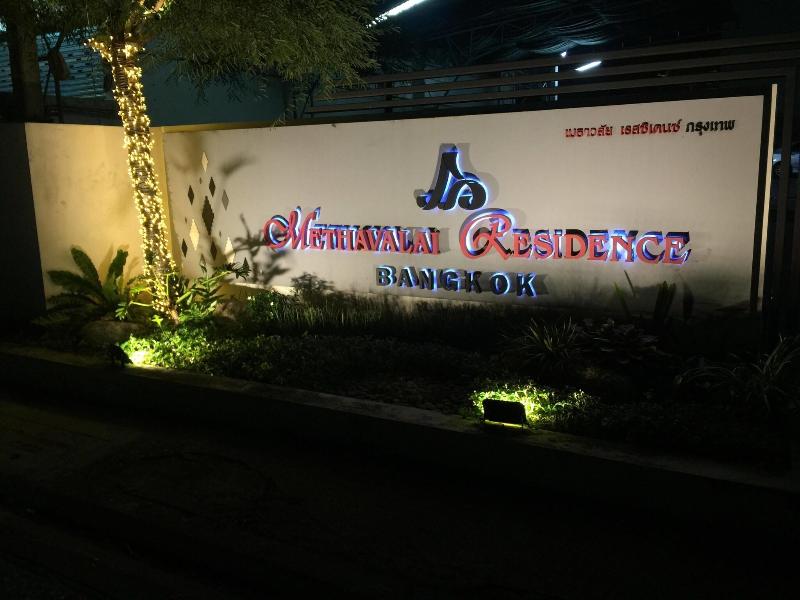 Photo of Methavalai Residence, 4-star hotel in Bangkok (and vicinity)