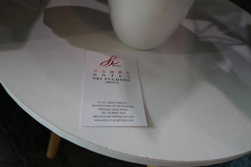 Photo of Hotel Sri Puchong, 2-star hotel in Kuala Lumpur (and vicinity)