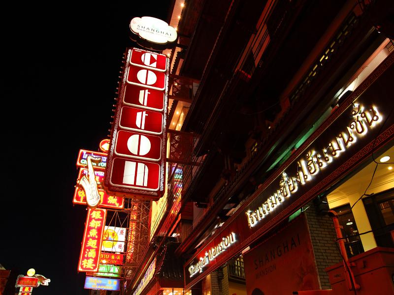 Photo of Shanghai Mansion Bangkok, 4-star hotel in Bangkok (and vicinity)