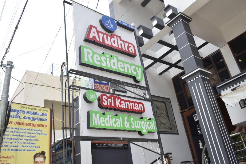 Photo of Arudhra Residency, 3-star hotel in Chidambaram