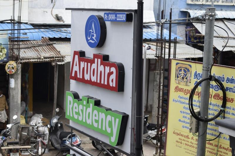 Photo of Arudhra Residency, 3-star hotel in Chidambaram