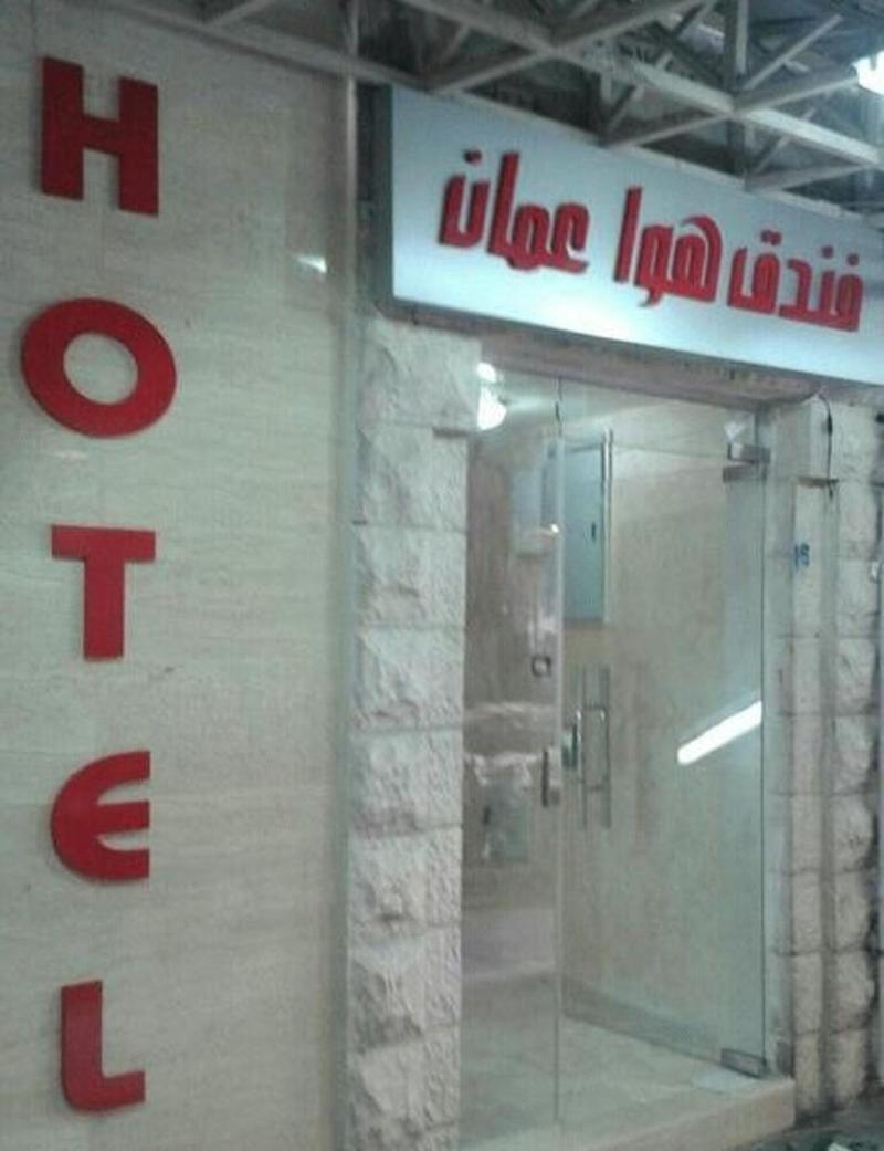 Photo of Hawa Amman Hotel Downtown, 2-star hotel in Amman (and vicinity)