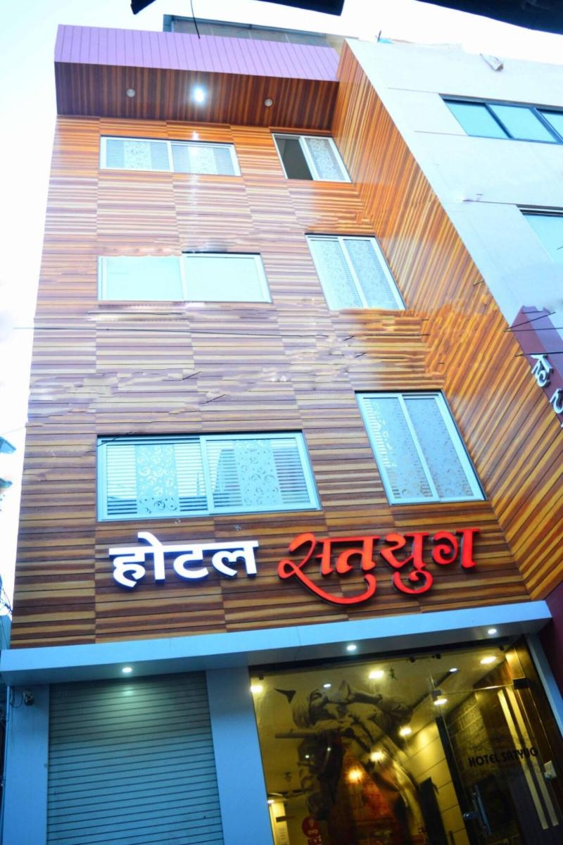 Photo of Hotel Satyug, 2-star hotel in Ujjain
