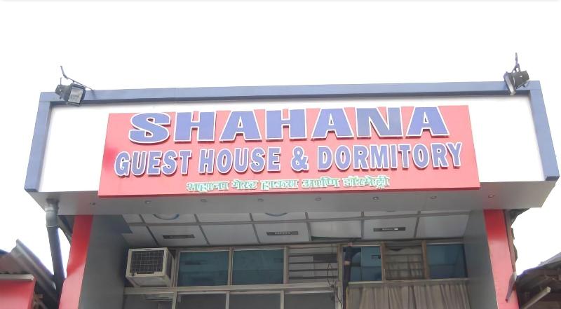 Photo of New Shahana - Hostel, 2-star hotel in Mumbai (and vicinity)