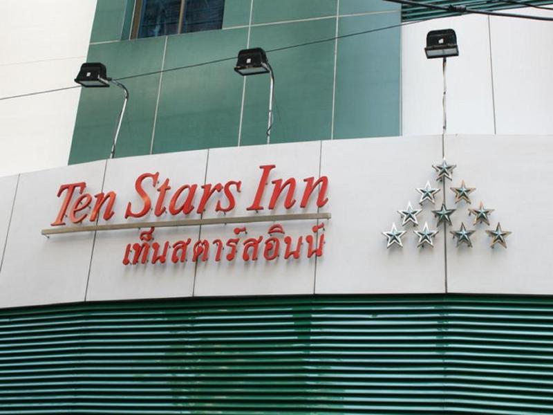 Photo of Ten Stars Hotel Pratunam, 3-star hotel in Bangkok (and vicinity)