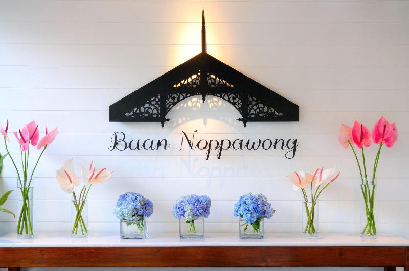Photo of Baan Noppawong, 3-star hotel in Bangkok (and vicinity)