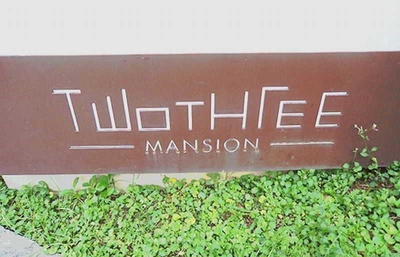 Photo of TwoThree A Homely Hotel, 3-star hotel in Bangkok (and vicinity)