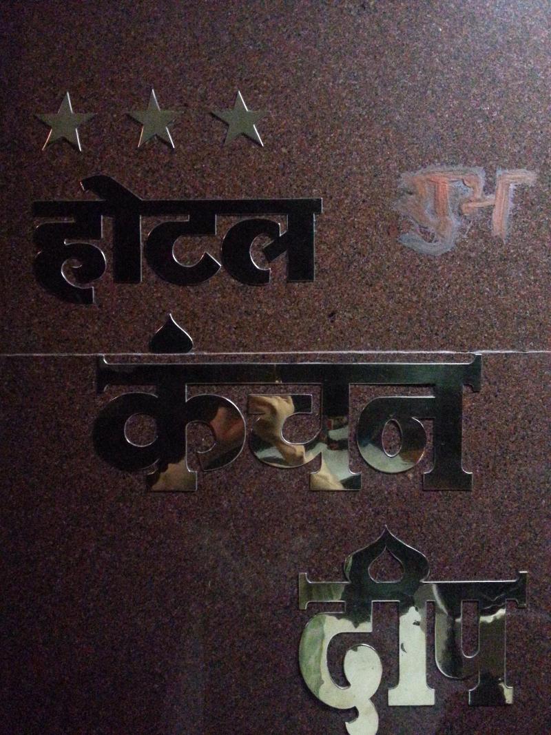 Photo of Hotel Kanchandeep, 3-star hotel in Jaipur District
