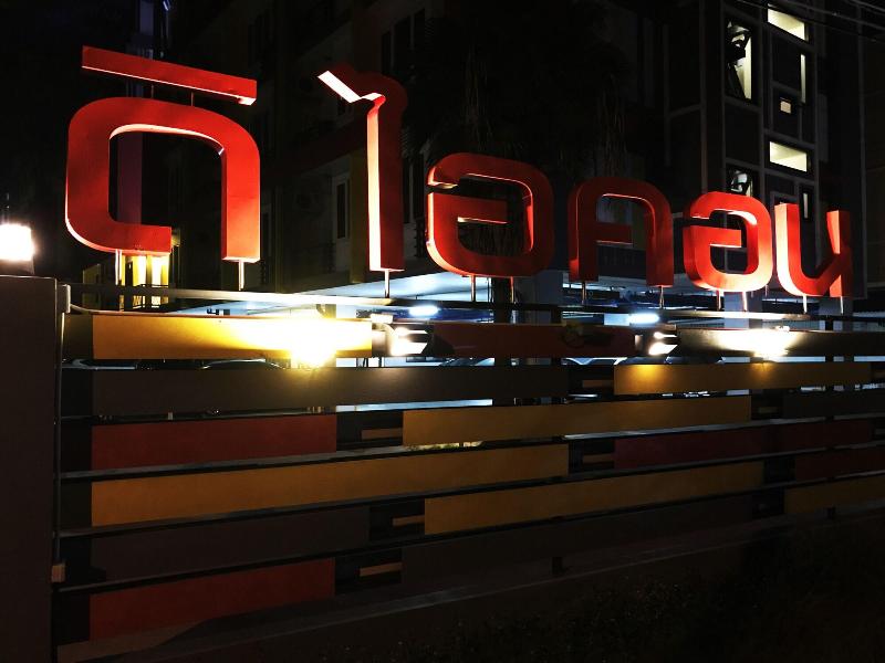 Photo of The Icon Service Apartment, 3-star hotel in Si Maha Phot